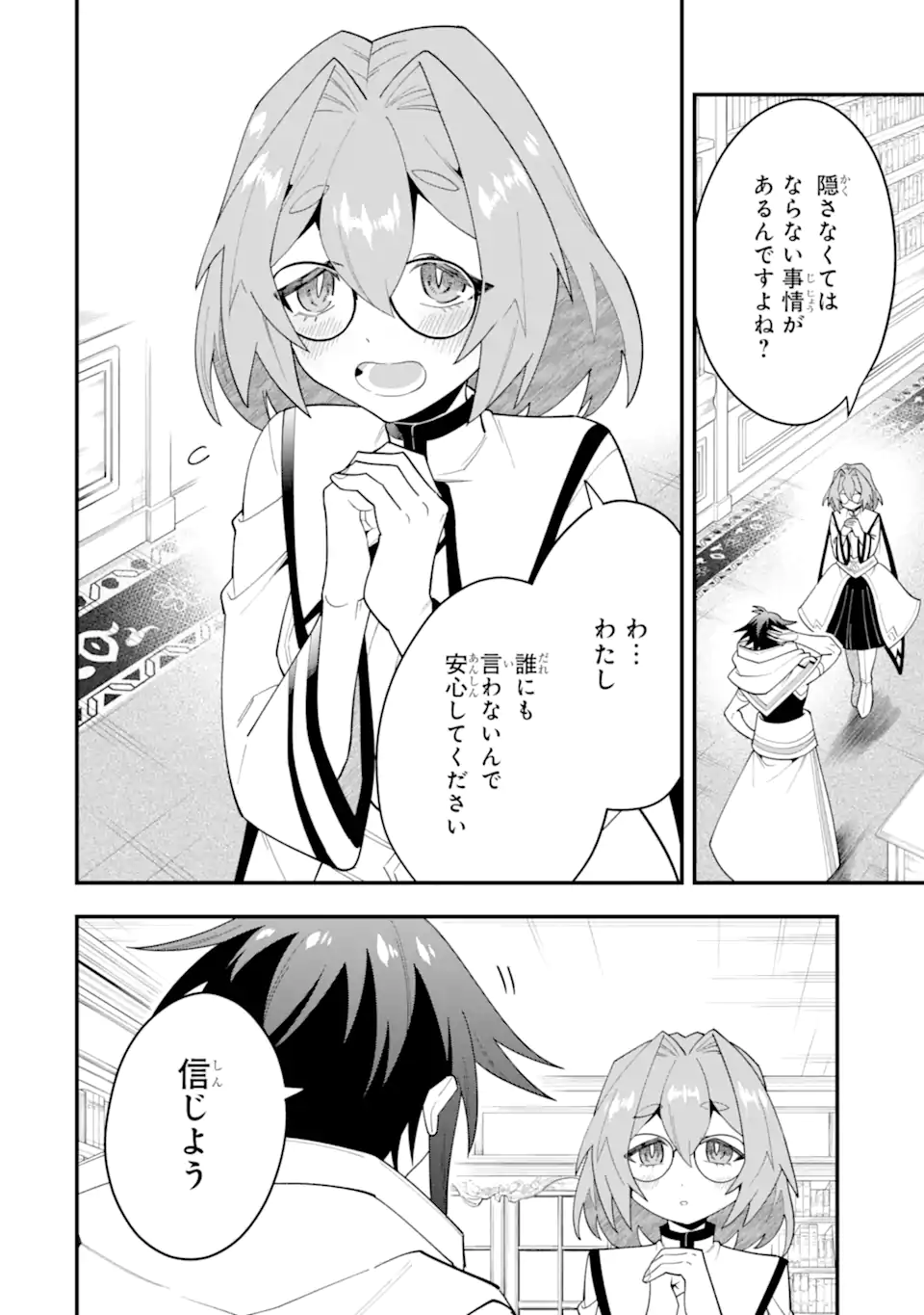 KOURYAKUHON O KUSHI SURU SAIKYOU NO MAHOUTSUKAI ~< MEIREI SA SERO > TO WA IWA SENAI ORERYUU MAO TOBATSU SAIZEN RUUTO ~ RAW Chap 67.3 - Pic 4