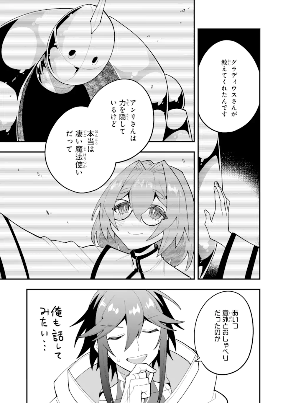 KOURYAKUHON O KUSHI SURU SAIKYOU NO MAHOUTSUKAI ~< MEIREI SA SERO > TO WA IWA SENAI ORERYUU MAO TOBATSU SAIZEN RUUTO ~ RAW Chap 67.3 - Pic 3