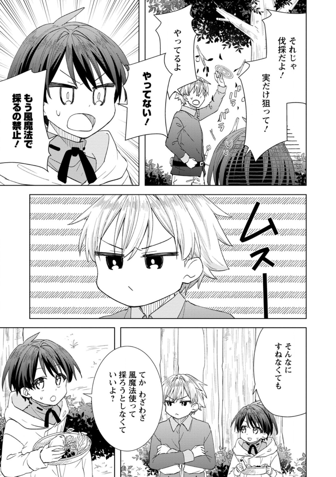 Read REITO NO YURUI TENSEI SEIKATSU Chapter 10.1 [High Quality / Full] - Page 7 - nicomanga.net