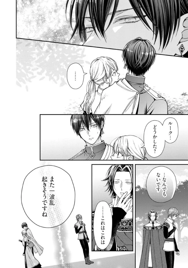 NIDOME NO ISEKAI, SHOUNEN DATTA KARE WA TOSHIUE KISHI NI NARI DEKIAI SHITEKURU Chap 30.4 - Pic 7