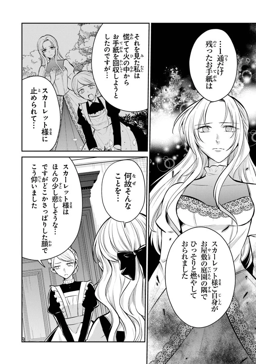 Read GIMAI GA SEIJO DAKARA TO KONYAKU HAKISAREMASHITA GA, WATASHI WA YOUSEI NO ITOSHIGO DESU Chapter 30.1 [High Quality / Full] - Page 10 - nicomanga.net