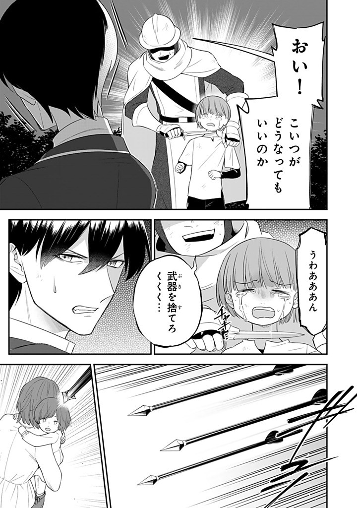 SENJOU NO SEIJO - IMOUTO NO KAWARI NI KOUSHAKU KISHI NI TOTSUGU KOTO NI NARIMASHITA GA, IMA WA SHIAWASE DESU Chapter 26.1 - Page 6