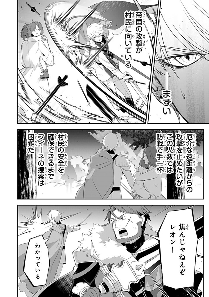 SENJOU NO SEIJO - IMOUTO NO KAWARI NI KOUSHAKU KISHI NI TOTSUGU KOTO NI NARIMASHITA GA, IMA WA SHIAWASE DESU Chapter 26.1 - Page 7