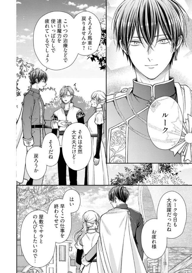 NIDOME NO ISEKAI, SHOUNEN DATTA KARE WA TOSHIUE KISHI NI NARI DEKIAI SHITEKURU Chap 30.4 - Pic 5
