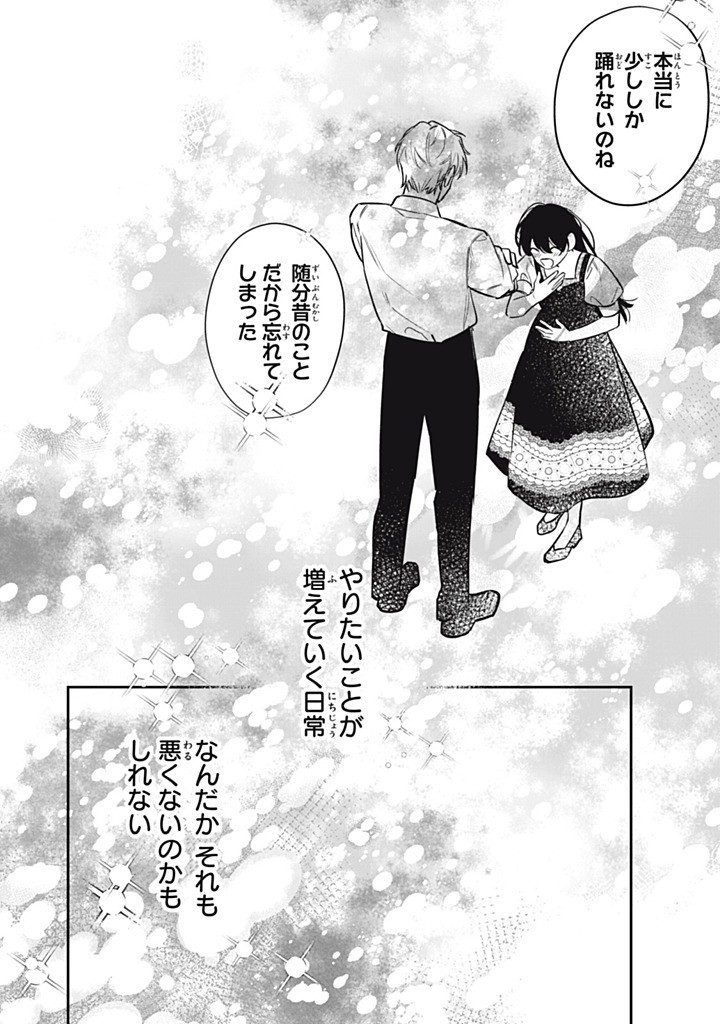 KONYAKU HAKISARETA NO DE, SUKI NI SURU KOTO NI SHITA. Chap 15.4 - Pic 10