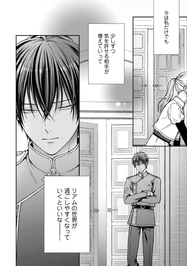 NIDOME NO ISEKAI, SHOUNEN DATTA KARE WA TOSHIUE KISHI NI NARI DEKIAI SHITEKURU Chap 30.4 - Pic 1