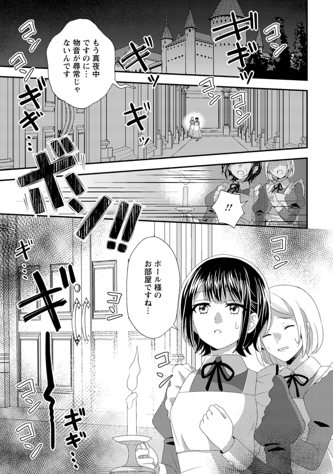 Read NISEMONO NI UBAWARETA SEIJO NO CHII, NANTONAKUSHITEMO TORIKAESA... NAKUTE IIKKA! Chapter 7.1 [High Quality / Full] - Page 1 - nicomanga.net