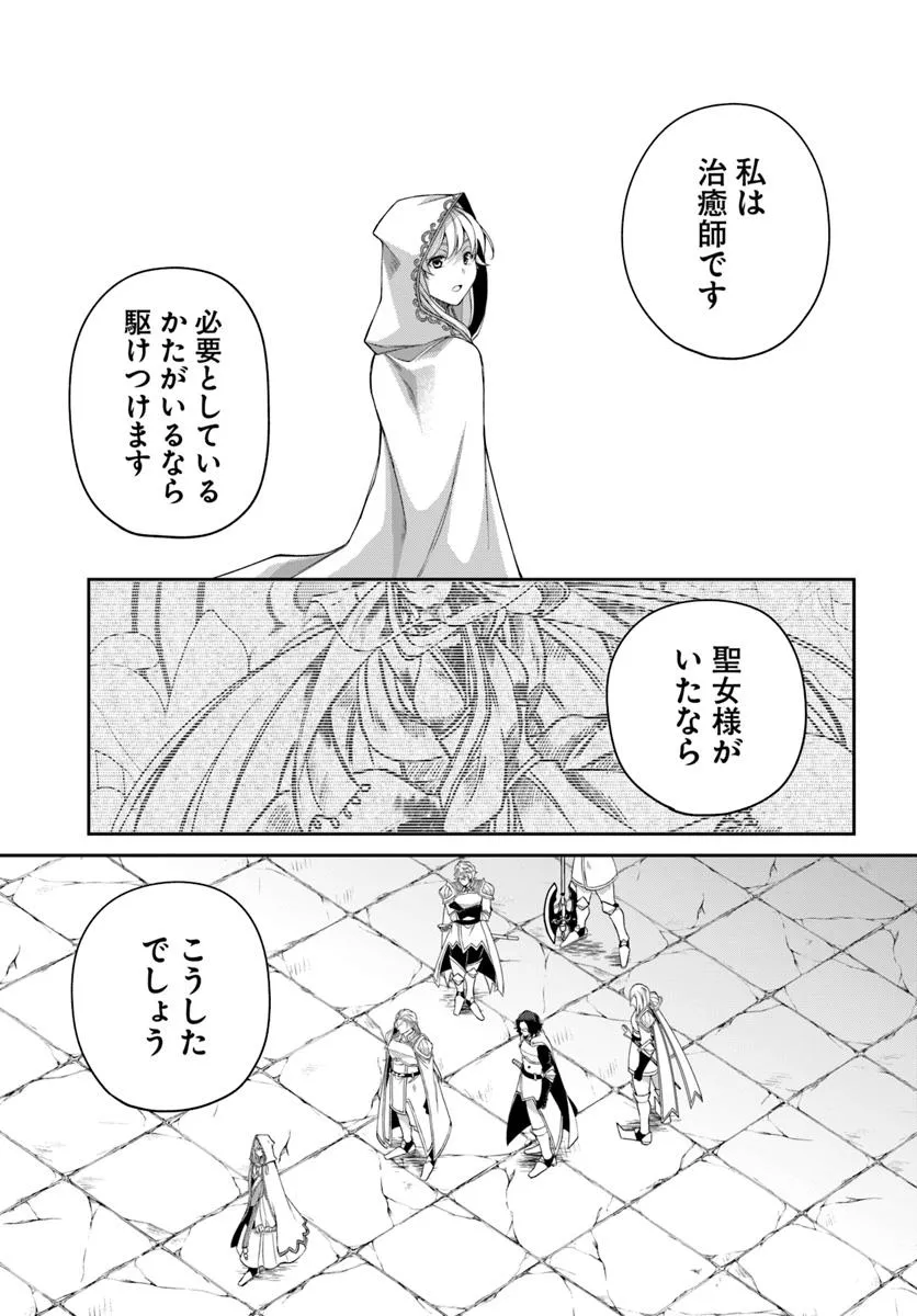 AKUU NO SEIJO Chapter 19.1 page 17 - nihonkuni.com