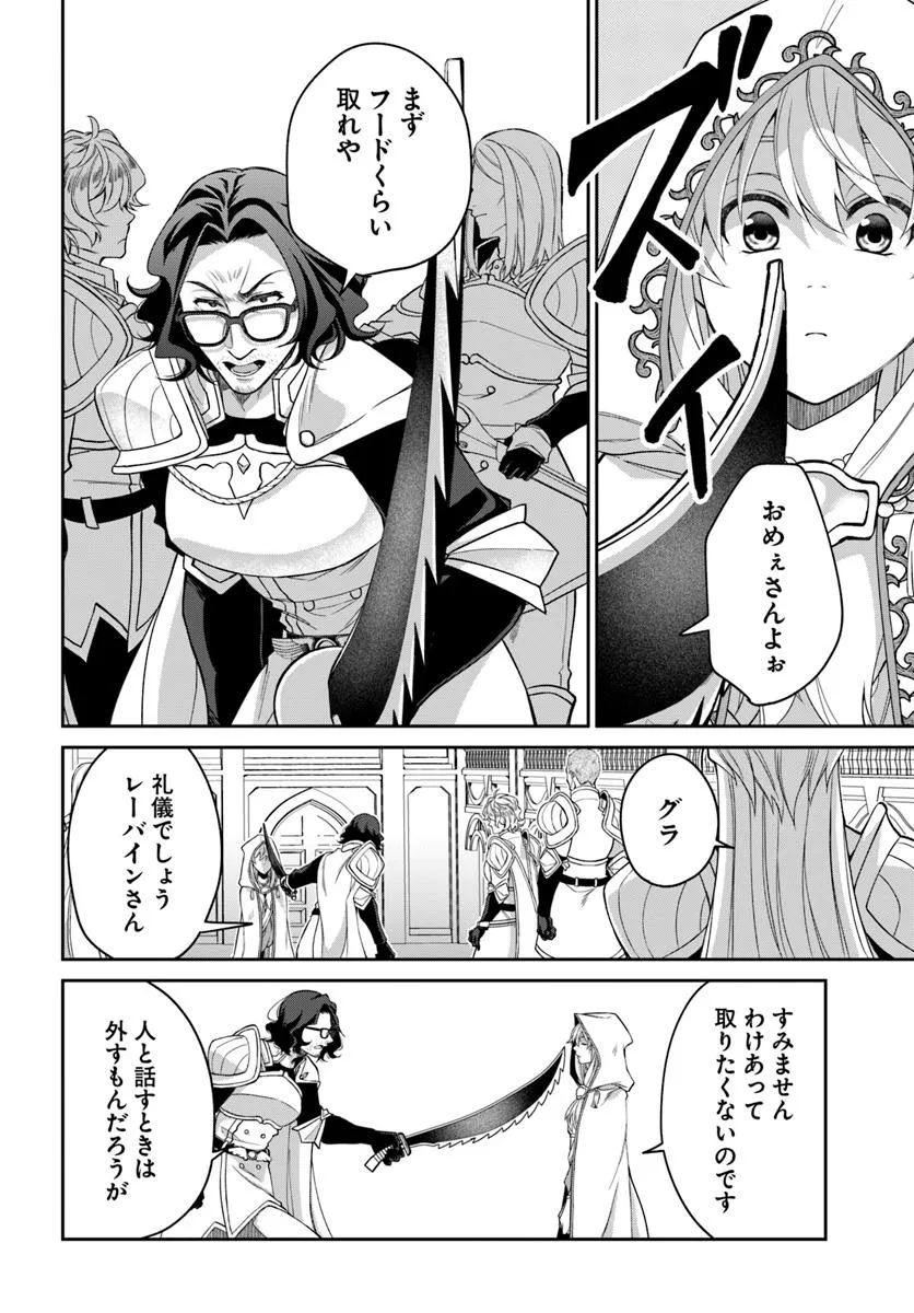AKUU NO SEIJO Chapter 19.1 page 2 - nihonkuni.com
