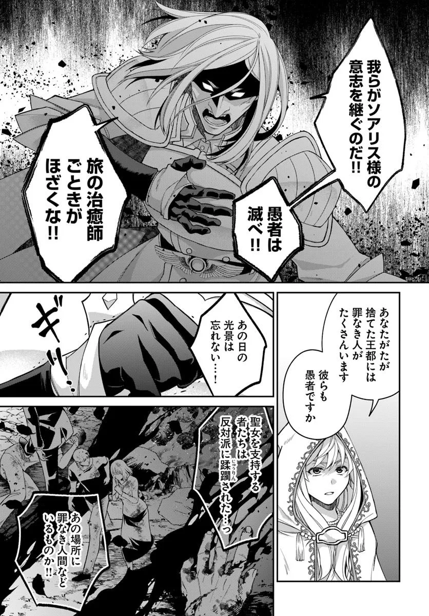 AKUU NO SEIJO Chapter 19.1 page 11 - nihonkuni.com