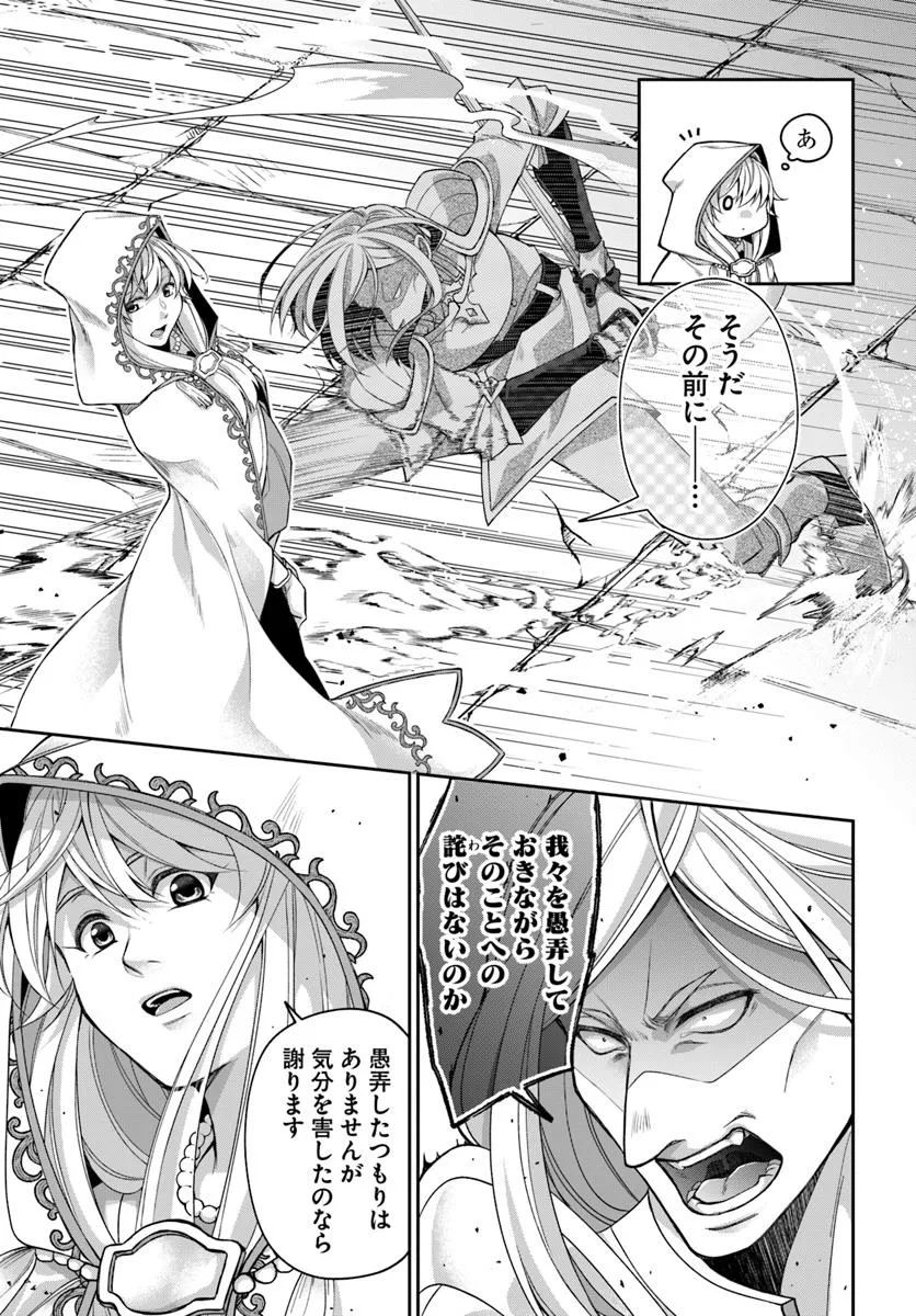 AKUU NO SEIJO Chapter 19.1 page 9 - nihonkuni.com