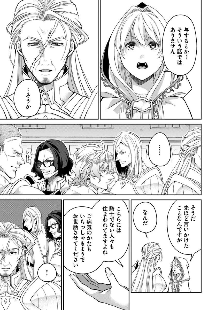 AKUU NO SEIJO Chapter 19.1 page 15 - nihonkuni.com