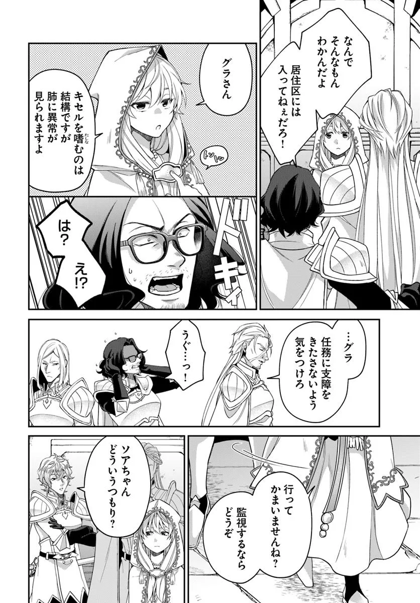 AKUU NO SEIJO Chapter 19.1 page 16 - nihonkuni.com