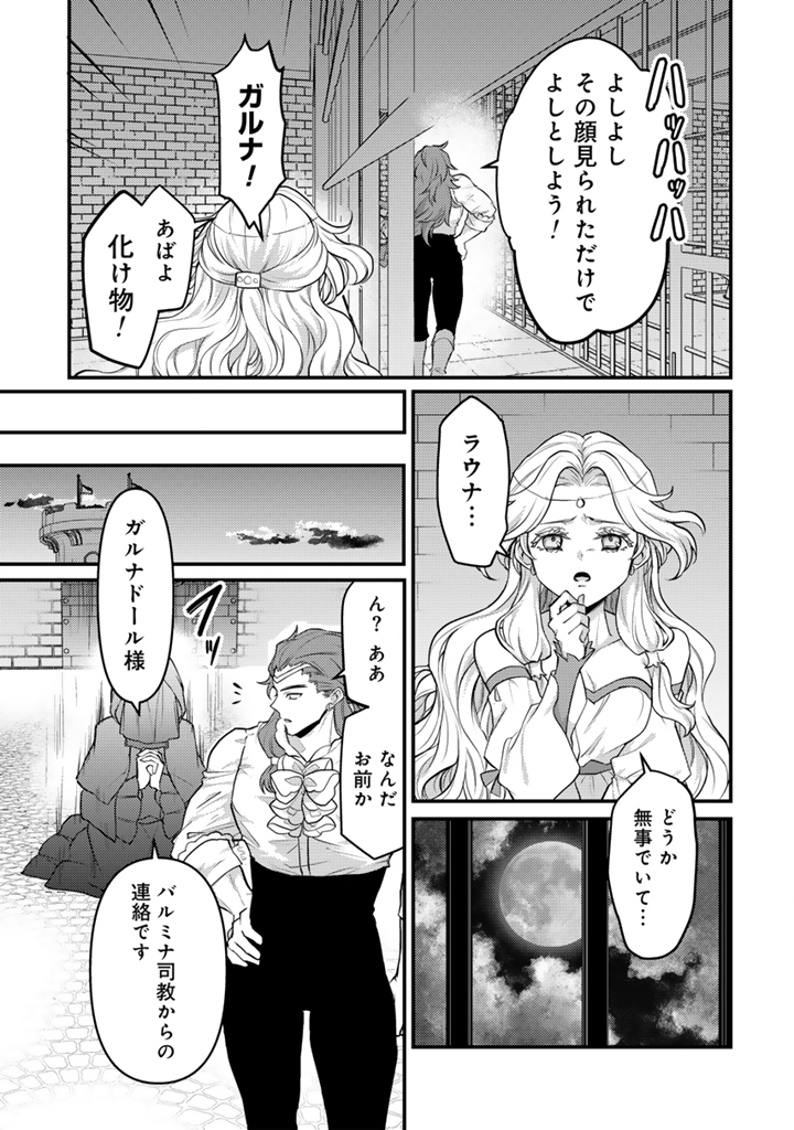 Read RYUU NI SODATERARETA SAIKYOU - SUBETE WO KIWAMETA SHOUNEN WA NINGENKAI WO MUSOU SURU Chapter 33.1 [High Quality / Full] - Page 7 - nicomanga.net