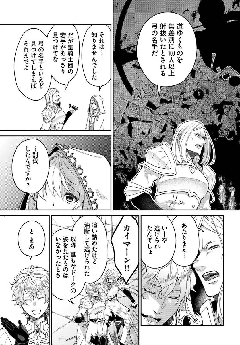 AKUU NO SEIJO Chapter 19.1 page 7 - nihonkuni.com