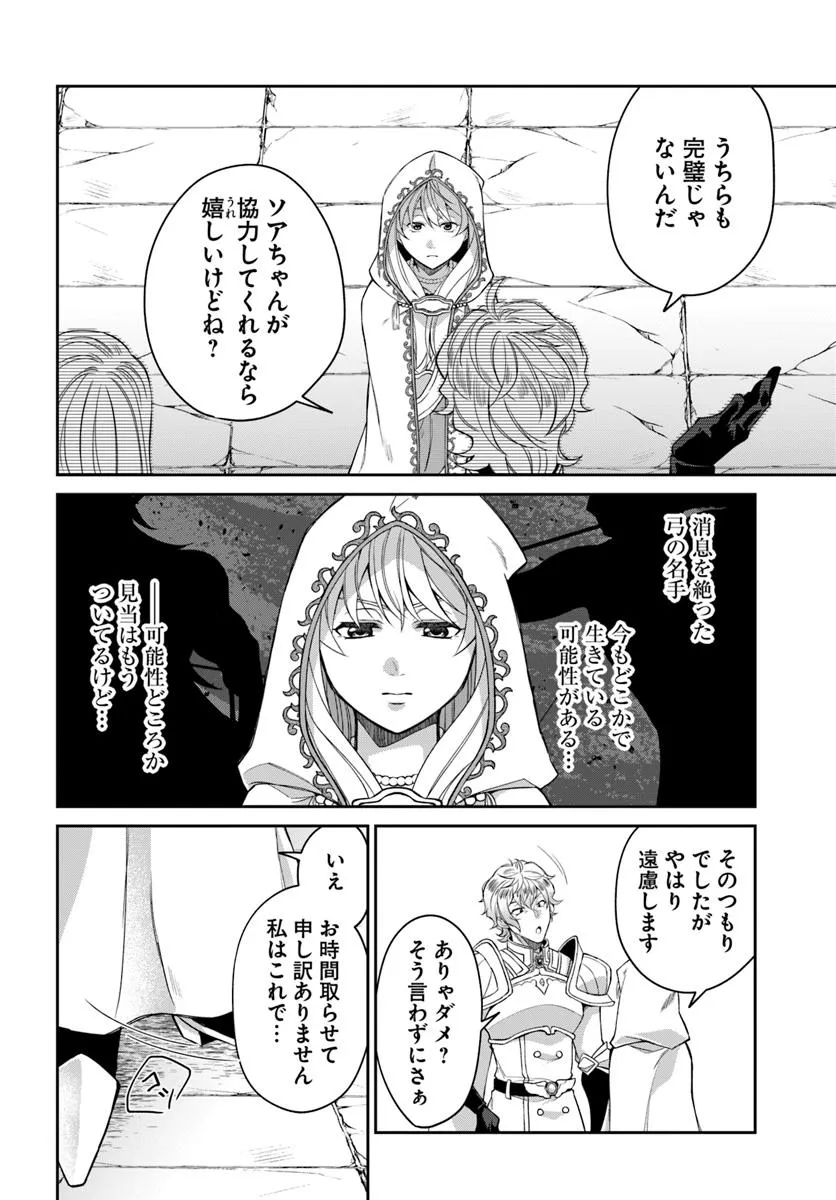 AKUU NO SEIJO Chapter 19.1 page 8 - nihonkuni.com