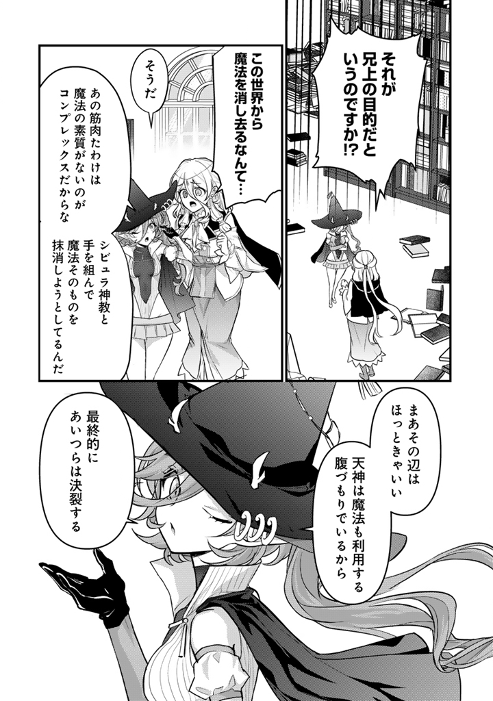 Read RYUU NI SODATERARETA SAIKYOU - SUBETE WO KIWAMETA SHOUNEN WA NINGENKAI WO MUSOU SURU Chapter 33.1 [High Quality / Full] - Page 10 - nicomanga.net