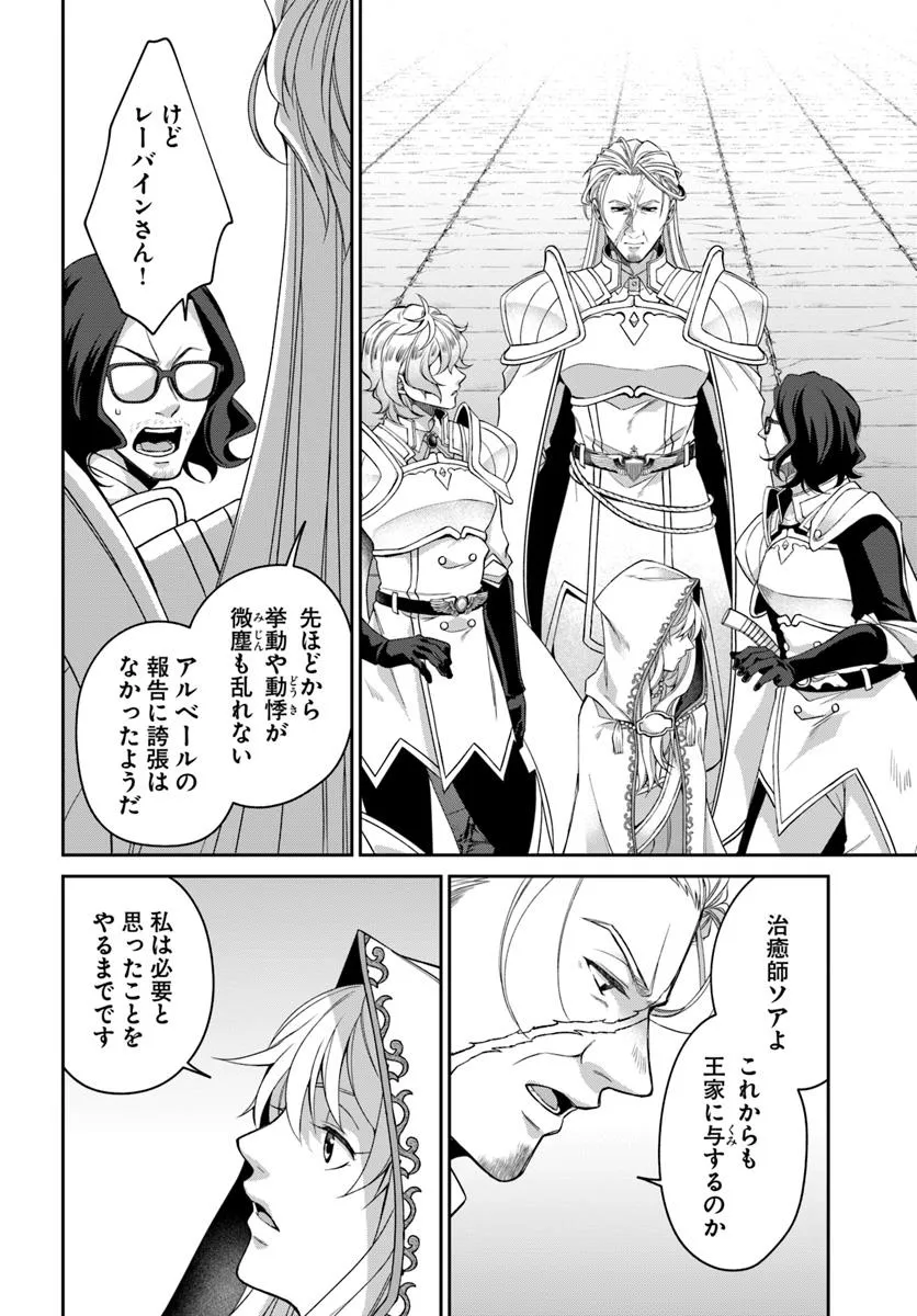 AKUU NO SEIJO Chapter 19.1 page 14 - nihonkuni.com