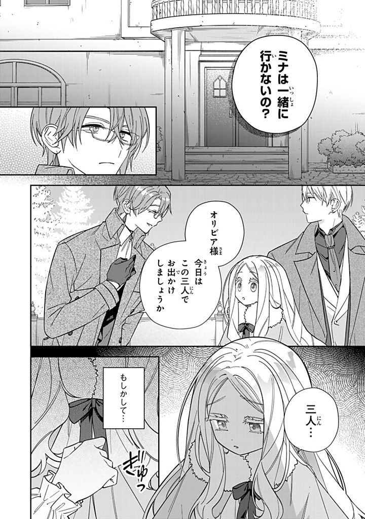 JIYUU KIMAMA NA SEIREIHIME Chapter 26.1 - Page 4