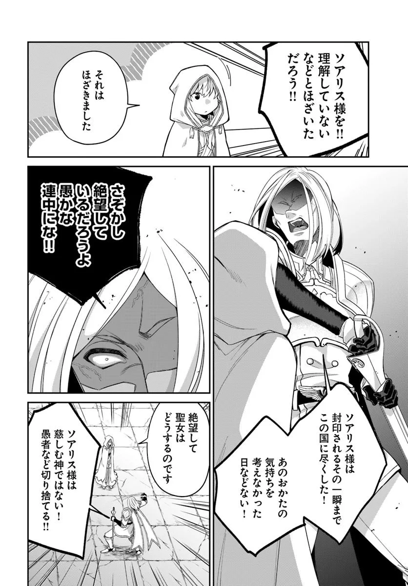 AKUU NO SEIJO Chapter 19.1 page 10 - nihonkuni.com
