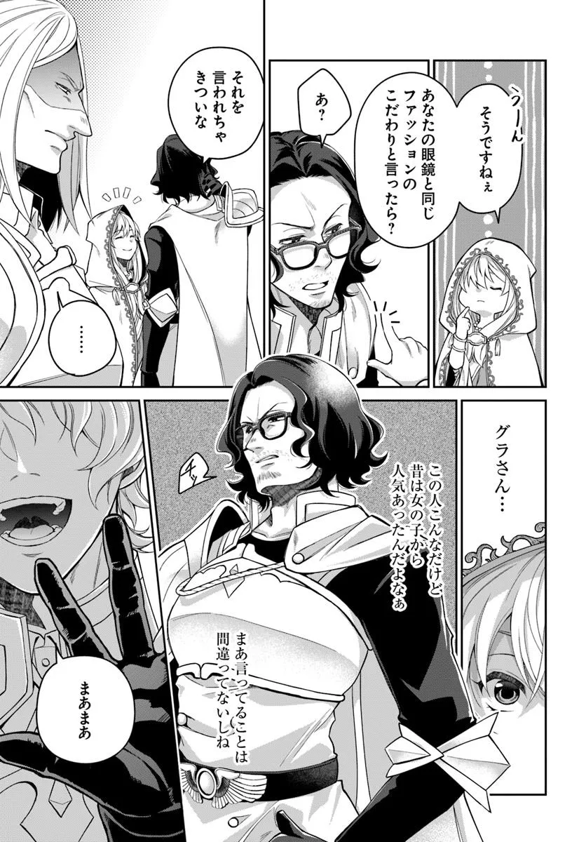 AKUU NO SEIJO Chapter 19.1 page 3 - nihonkuni.com