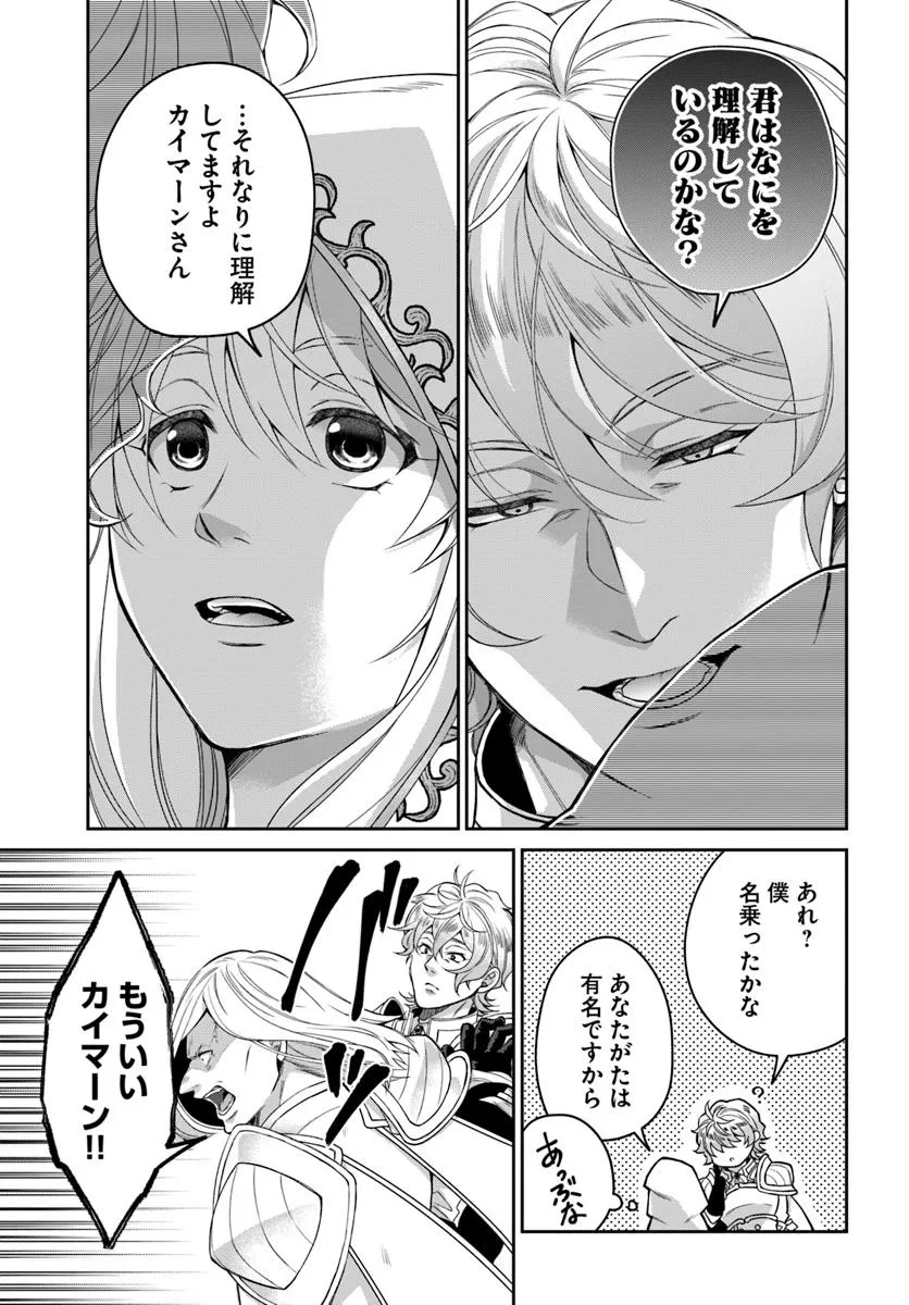AKUU NO SEIJO Chapter 19.1 page 5 - nihonkuni.com