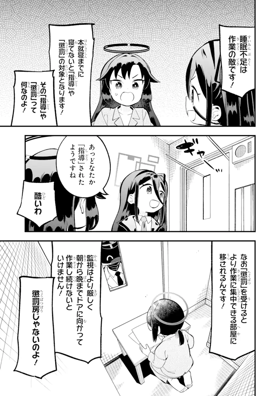 Read BLUE ARCHIVE GAME KAIHATSUBU DAIBOUKEN! Chapter 28 [High Quality / Full] - Page 16 - nicomanga.net