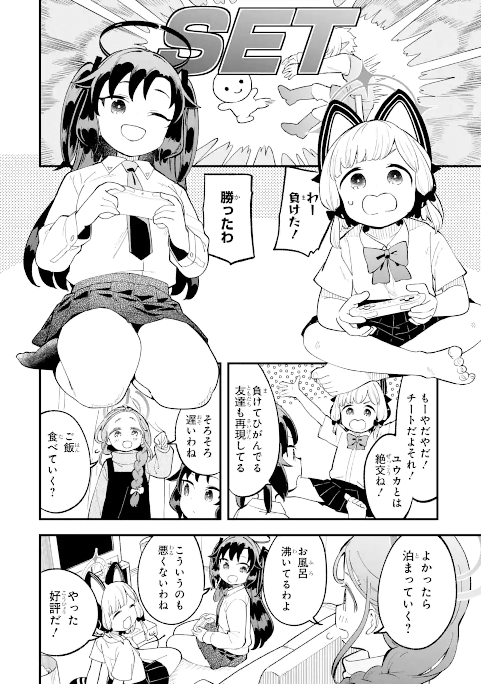 Read BLUE ARCHIVE GAME KAIHATSUBU DAIBOUKEN! Chapter 28 [High Quality / Full] - Page 25 - nicomanga.net