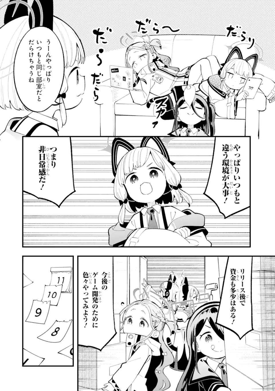 Read BLUE ARCHIVE GAME KAIHATSUBU DAIBOUKEN! Chapter 28 [High Quality / Full] - Page 5 - nicomanga.net