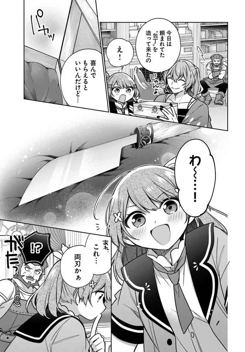 SEIJO JA NAKATTA NODE, OUKYUU DE NONBIRI GOHAN O TSUKURU KOTO NI SHIMASHITA Chap 43.1 - Pic 5