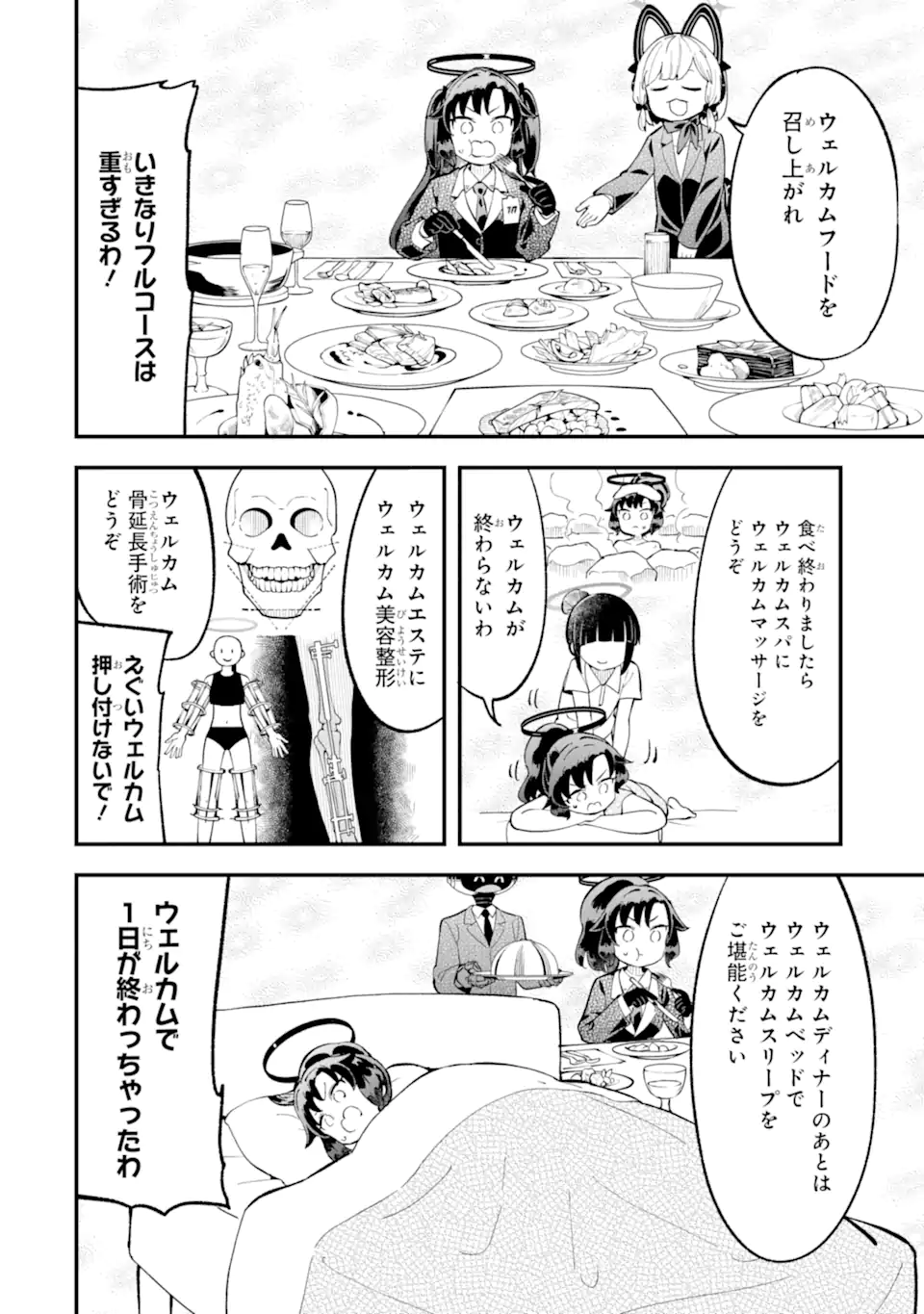 Read BLUE ARCHIVE GAME KAIHATSUBU DAIBOUKEN! Chapter 28 [High Quality / Full] - Page 9 - nicomanga.net