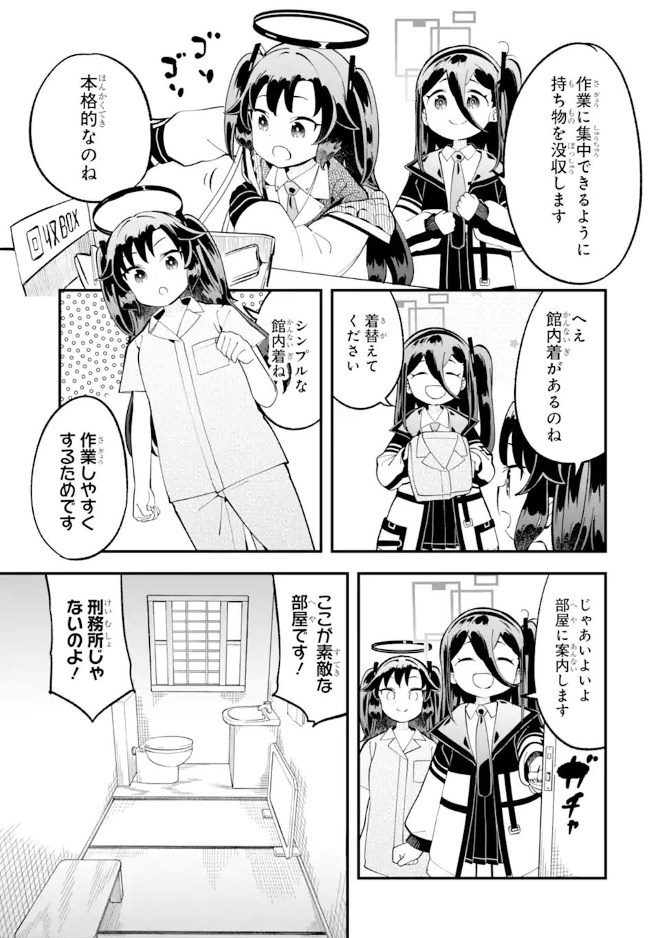 Read BLUE ARCHIVE GAME KAIHATSUBU DAIBOUKEN! Chapter 28 [High Quality / Full] - Page 12 - nicomanga.net