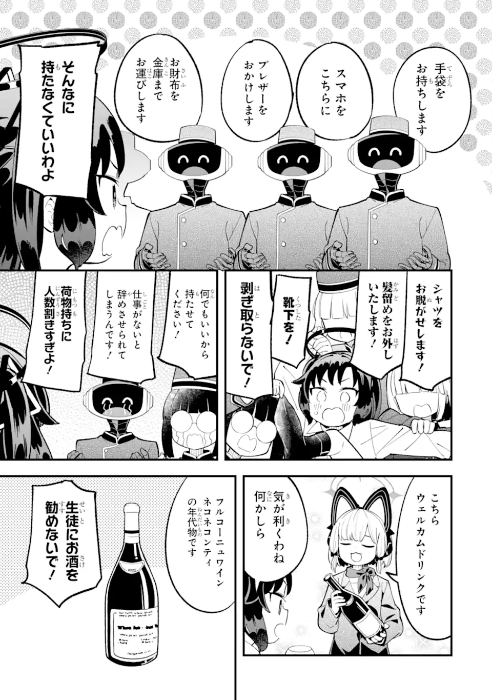 Read BLUE ARCHIVE GAME KAIHATSUBU DAIBOUKEN! Chapter 28 [High Quality / Full] - Page 8 - nicomanga.net