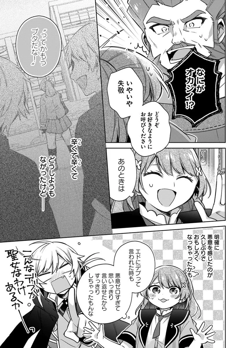 SEIJO JA NAKATTA NODE, OUKYUU DE NONBIRI GOHAN O TSUKURU KOTO NI SHIMASHITA Chap 43.1 - Pic 3