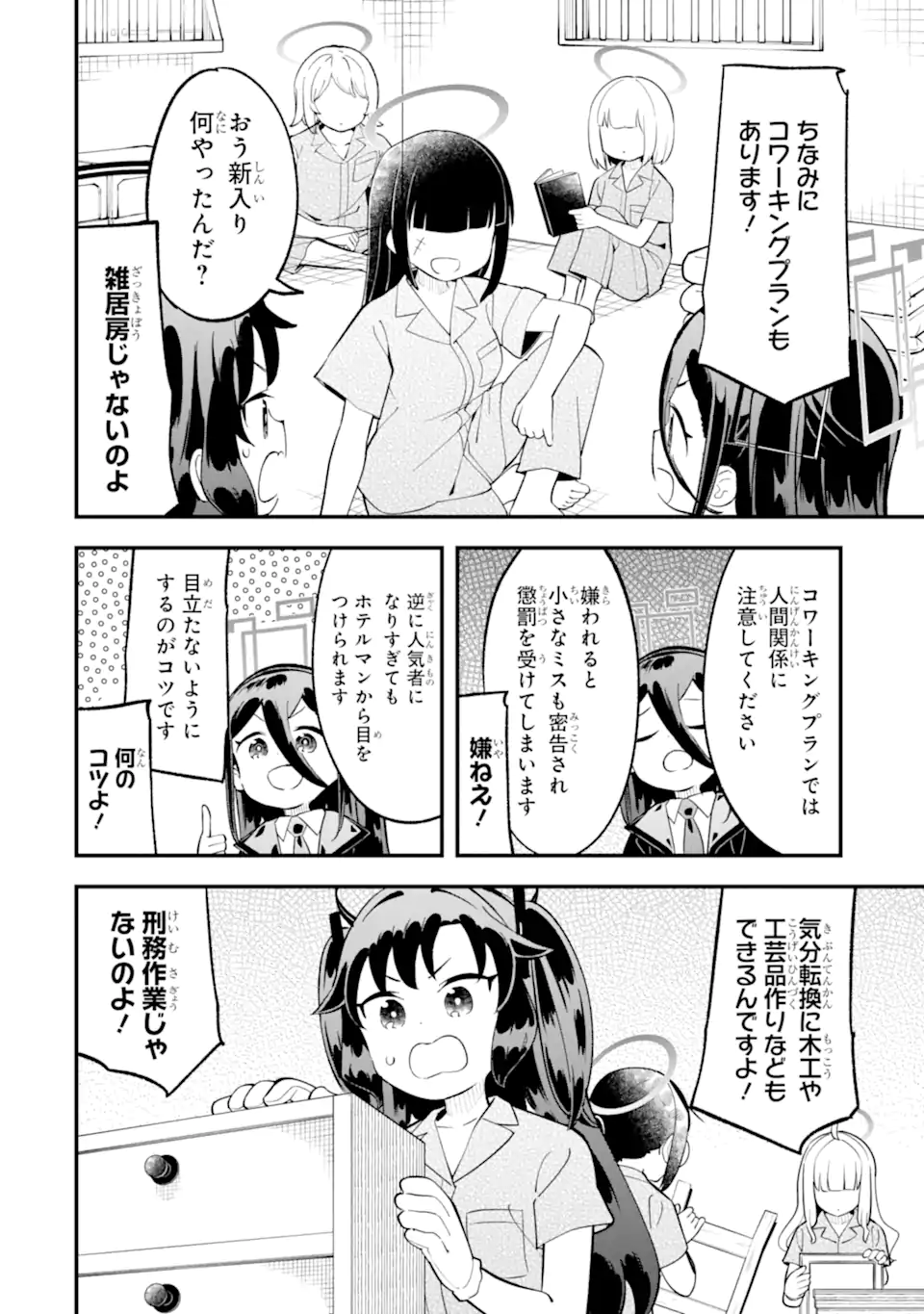 Read BLUE ARCHIVE GAME KAIHATSUBU DAIBOUKEN! Chapter 28 [High Quality / Full] - Page 17 - nicomanga.net