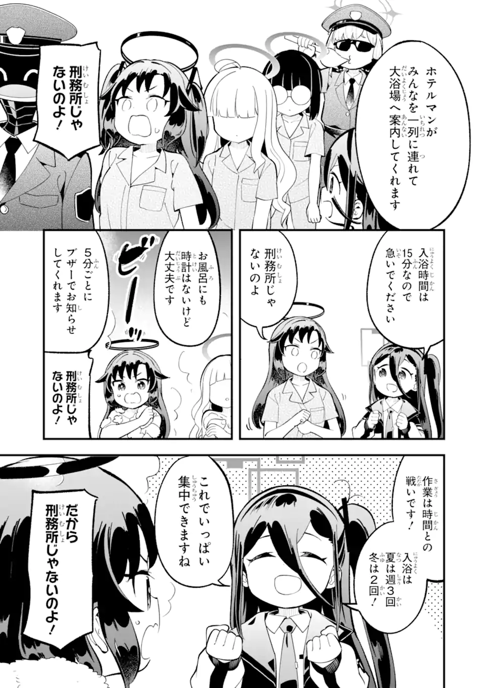 Read BLUE ARCHIVE GAME KAIHATSUBU DAIBOUKEN! Chapter 28 [High Quality / Full] - Page 14 - nicomanga.net