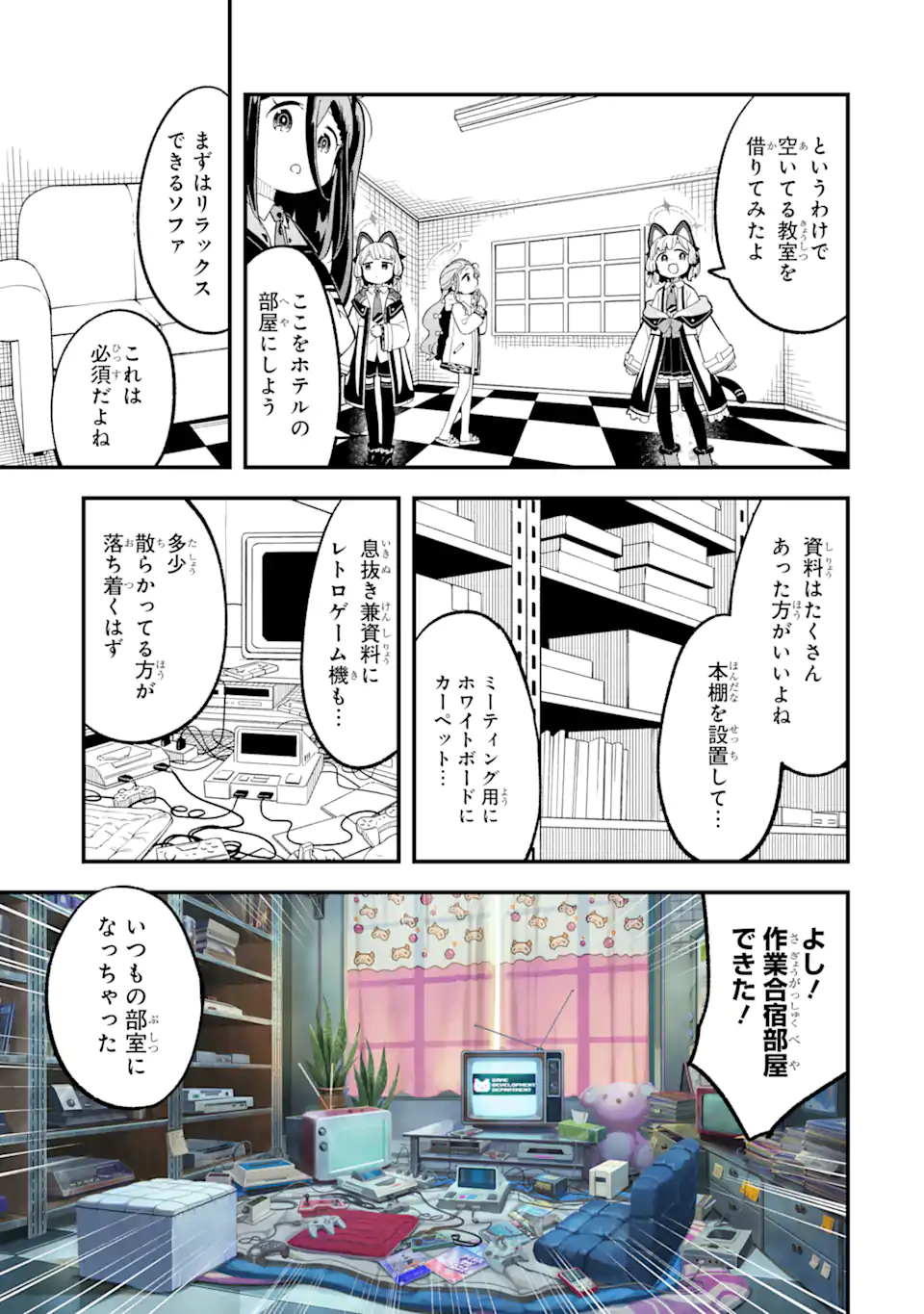 Read BLUE ARCHIVE GAME KAIHATSUBU DAIBOUKEN! Chapter 28 [High Quality / Full] - Page 4 - nicomanga.net
