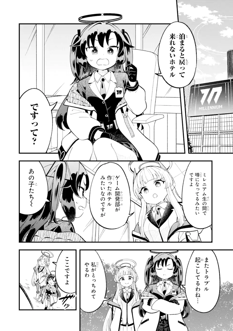 Read BLUE ARCHIVE GAME KAIHATSUBU DAIBOUKEN! Chapter 28 [High Quality / Full] - Page 27 - nicomanga.net