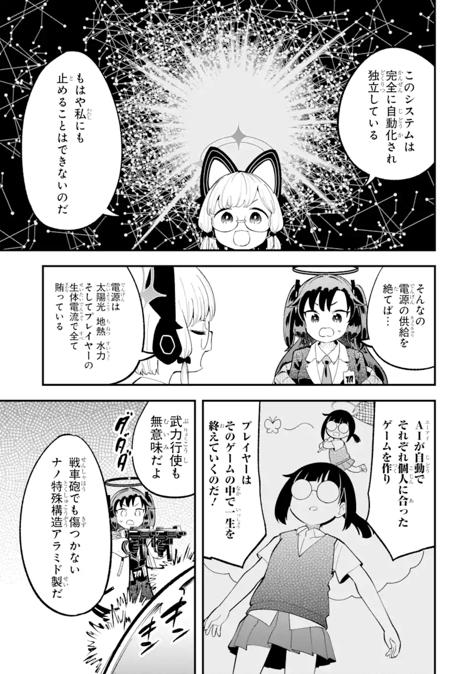 Read BLUE ARCHIVE GAME KAIHATSUBU DAIBOUKEN! Chapter 28 [High Quality / Full] - Page 32 - nicomanga.net