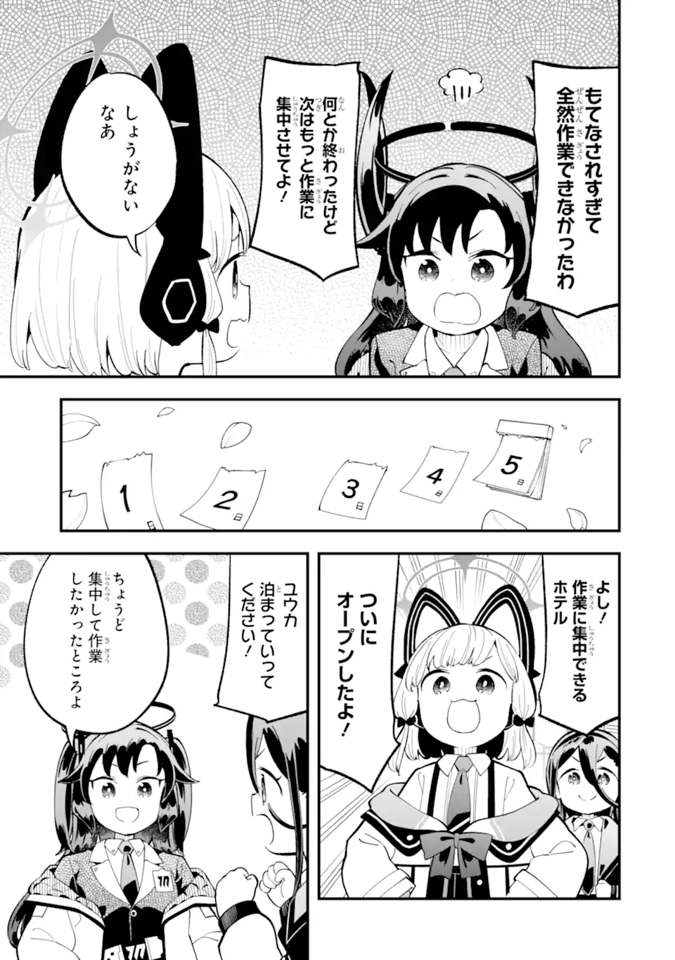 Read BLUE ARCHIVE GAME KAIHATSUBU DAIBOUKEN! Chapter 28 [High Quality / Full] - Page 10 - nicomanga.net