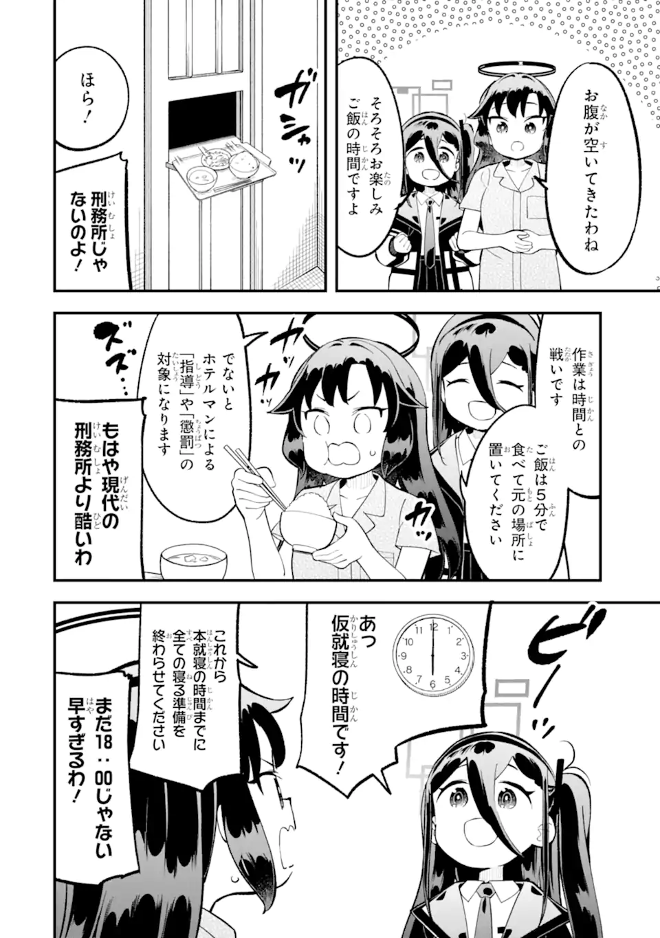 Read BLUE ARCHIVE GAME KAIHATSUBU DAIBOUKEN! Chapter 28 [High Quality / Full] - Page 15 - nicomanga.net