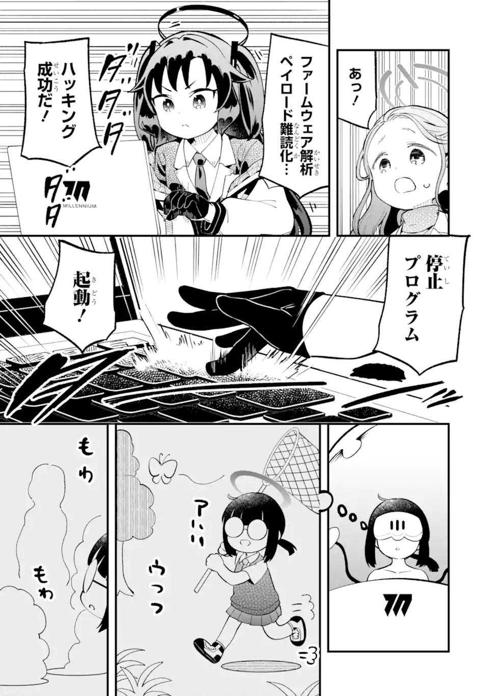 Read BLUE ARCHIVE GAME KAIHATSUBU DAIBOUKEN! Chapter 28 [High Quality / Full] - Page 34 - nicomanga.net
