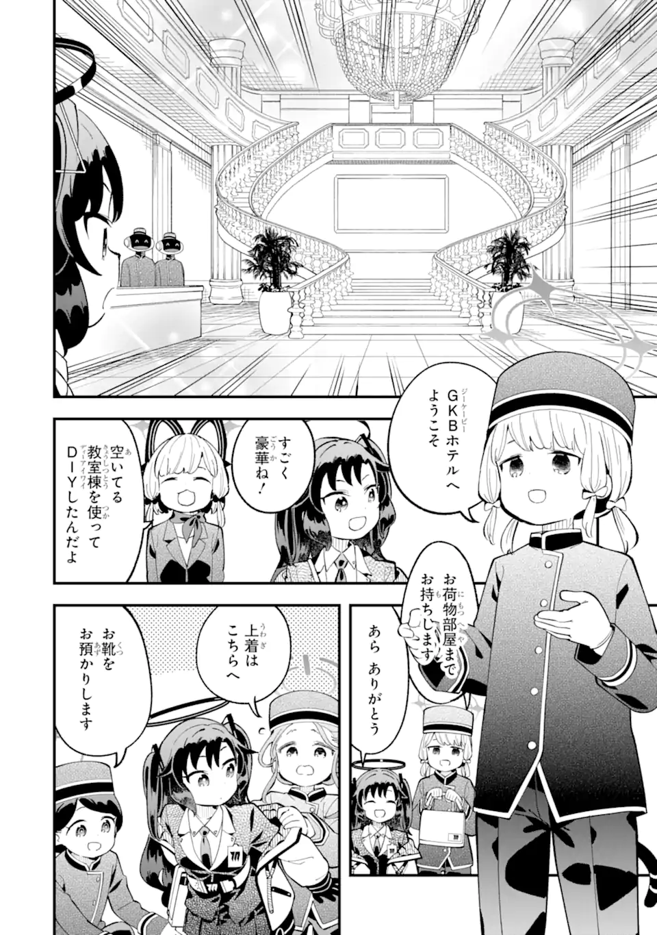 Read BLUE ARCHIVE GAME KAIHATSUBU DAIBOUKEN! Chapter 28 [High Quality / Full] - Page 7 - nicomanga.net