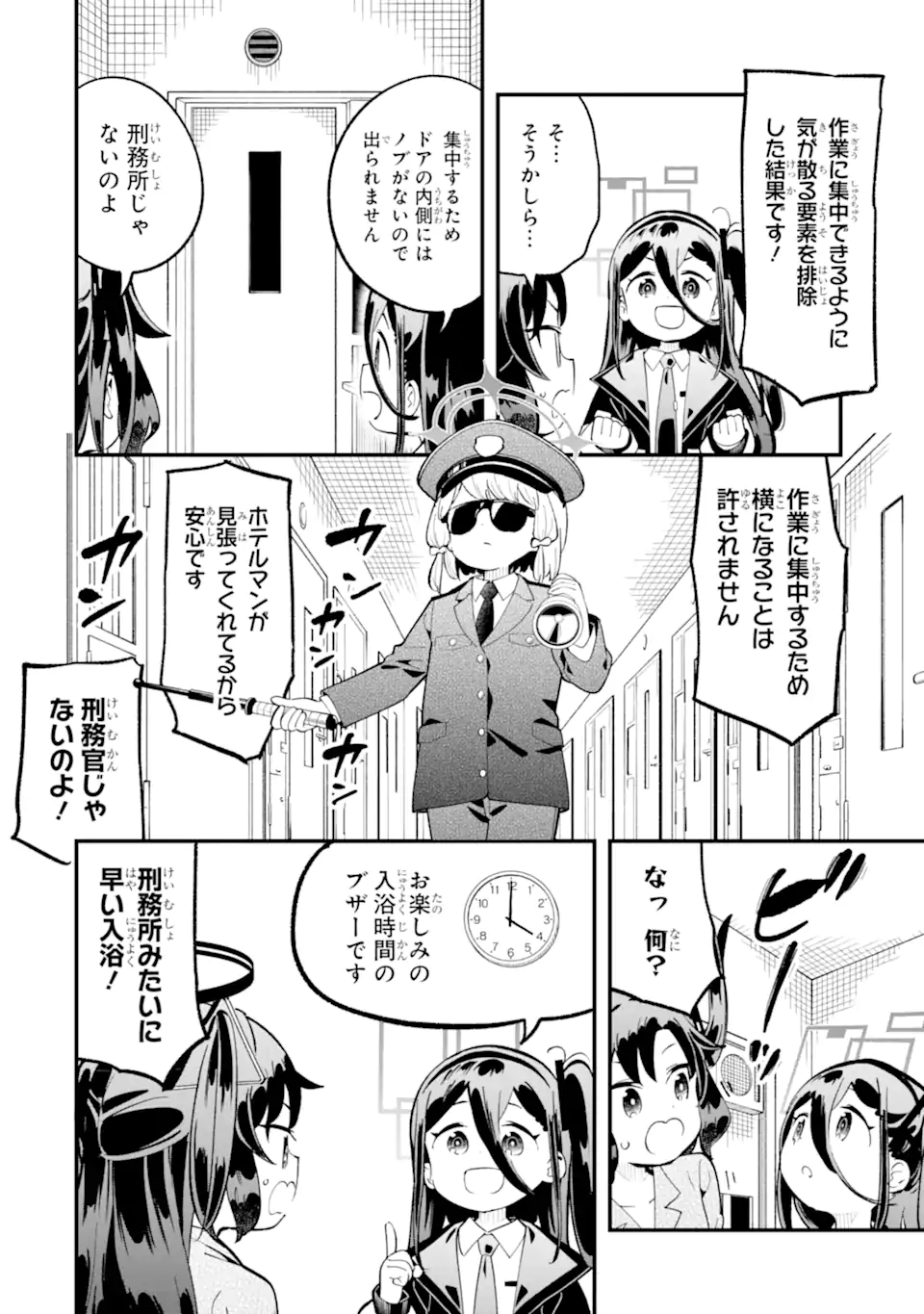 Read BLUE ARCHIVE GAME KAIHATSUBU DAIBOUKEN! Chapter 28 [High Quality / Full] - Page 13 - nicomanga.net