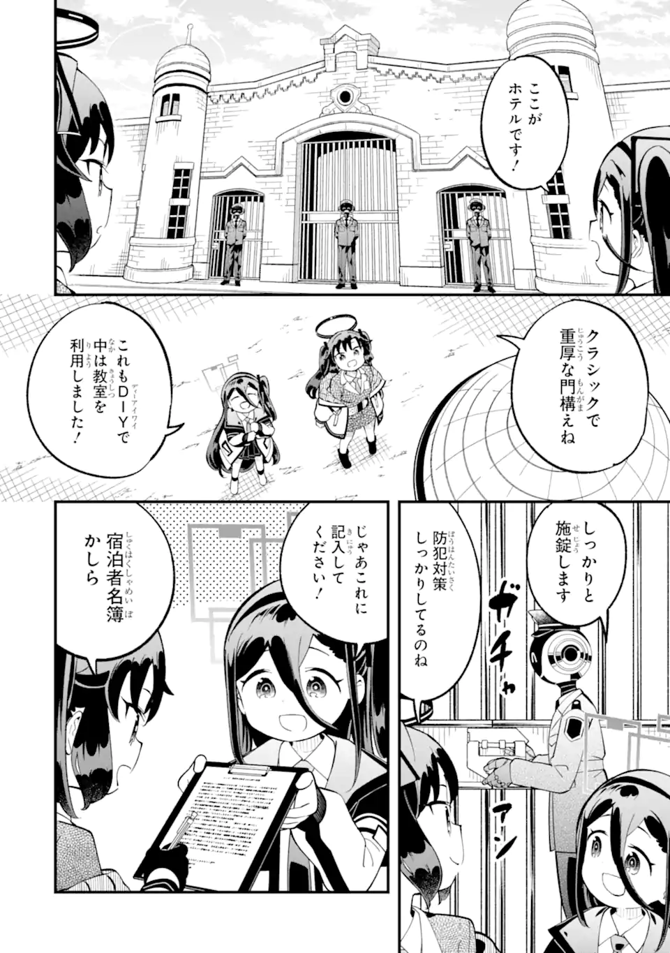 Read BLUE ARCHIVE GAME KAIHATSUBU DAIBOUKEN! Chapter 28 [High Quality / Full] - Page 11 - nicomanga.net