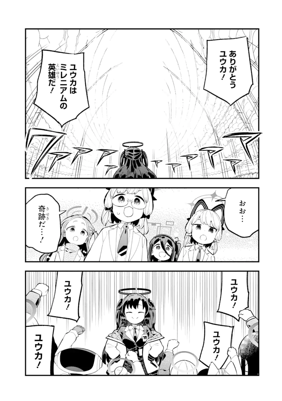 Read BLUE ARCHIVE GAME KAIHATSUBU DAIBOUKEN! Chapter 28 [High Quality / Full] - Page 36 - nicomanga.net