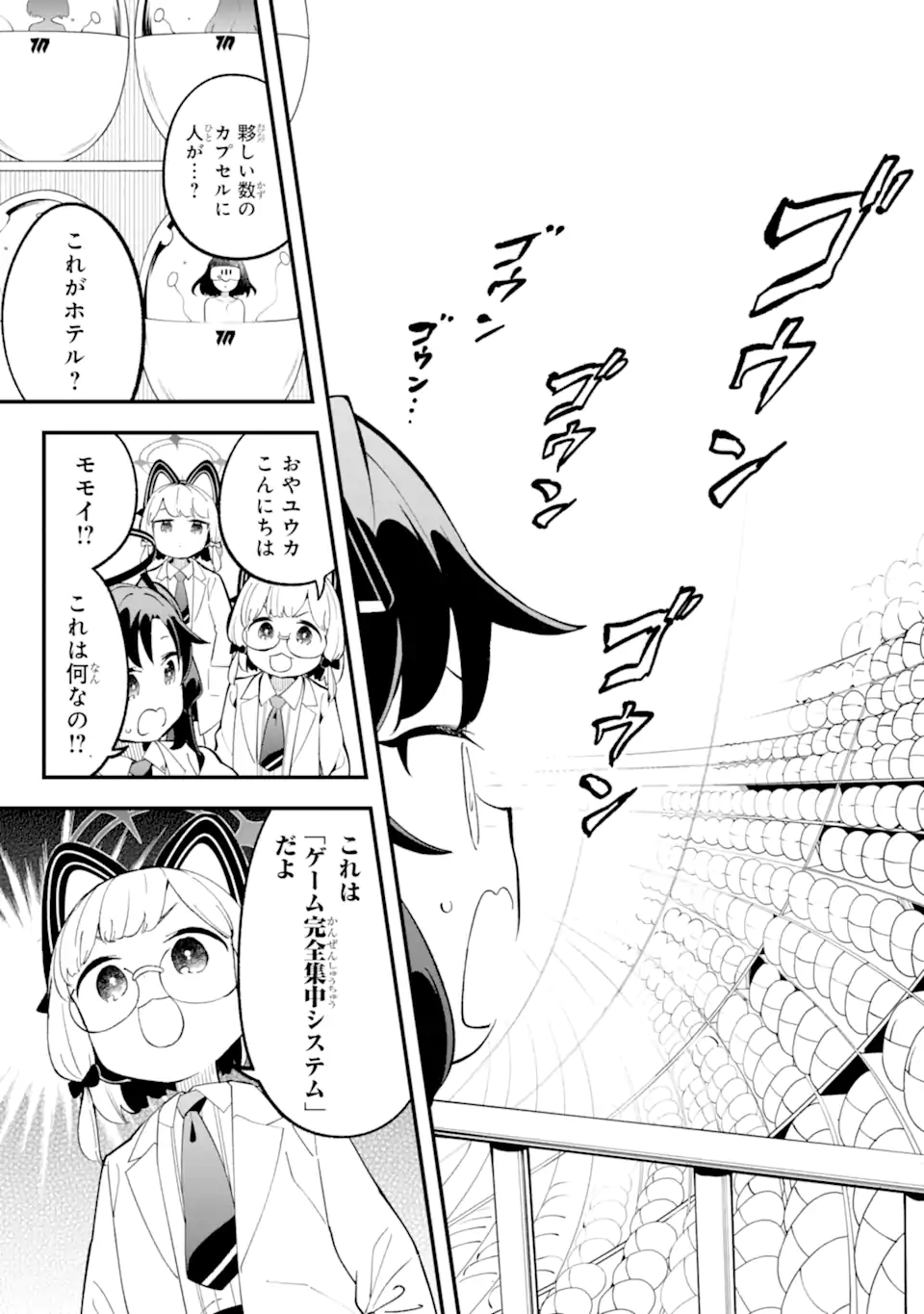 Read BLUE ARCHIVE GAME KAIHATSUBU DAIBOUKEN! Chapter 28 [High Quality / Full] - Page 30 - nicomanga.net