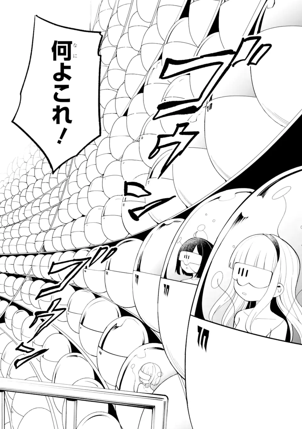 Read BLUE ARCHIVE GAME KAIHATSUBU DAIBOUKEN! Chapter 28 [High Quality / Full] - Page 29 - nicomanga.net