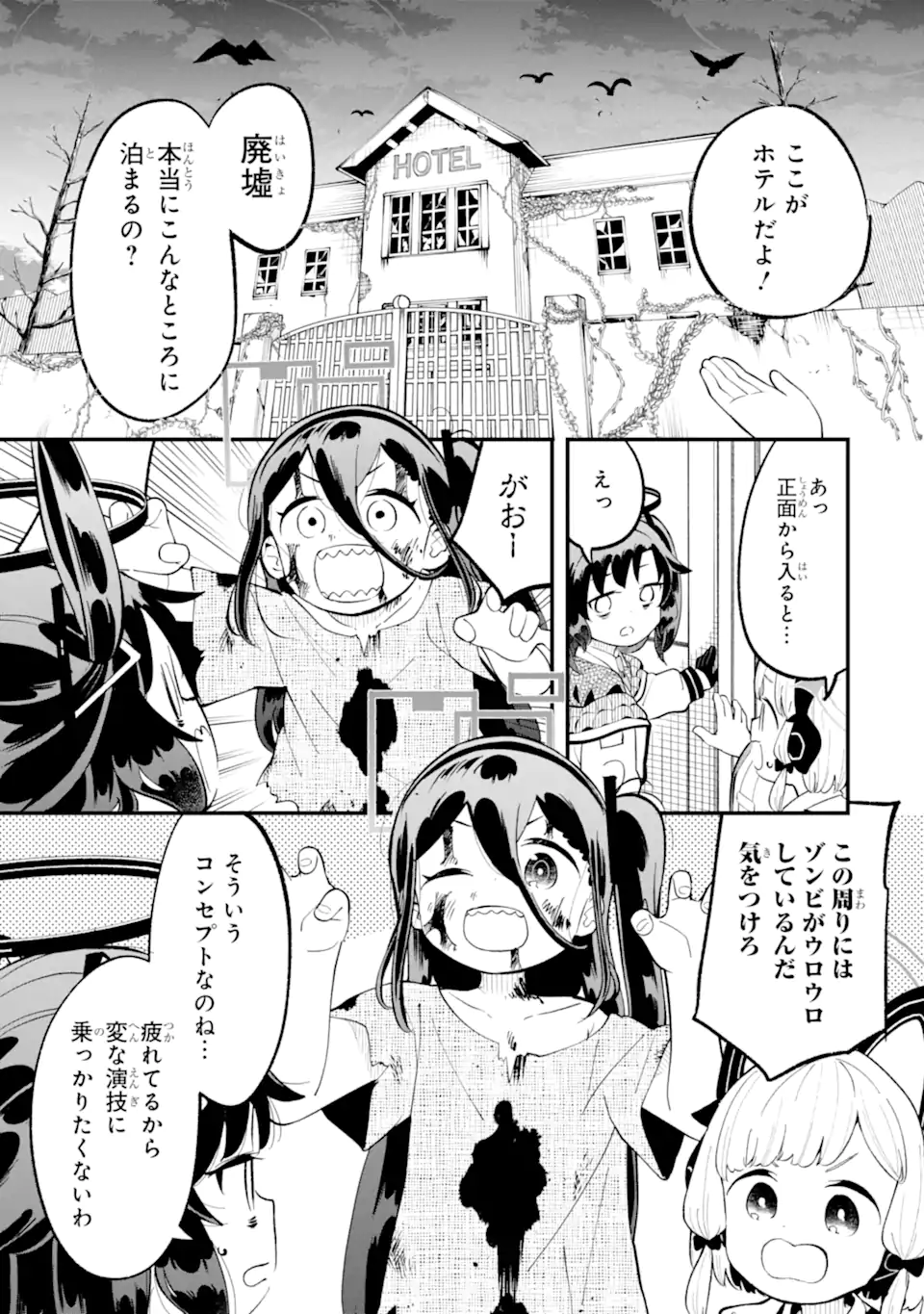 Read BLUE ARCHIVE GAME KAIHATSUBU DAIBOUKEN! Chapter 28 [High Quality / Full] - Page 20 - nicomanga.net