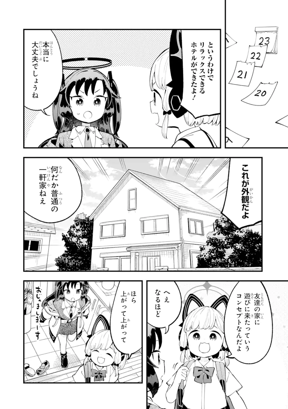 Read BLUE ARCHIVE GAME KAIHATSUBU DAIBOUKEN! Chapter 28 [High Quality / Full] - Page 23 - nicomanga.net